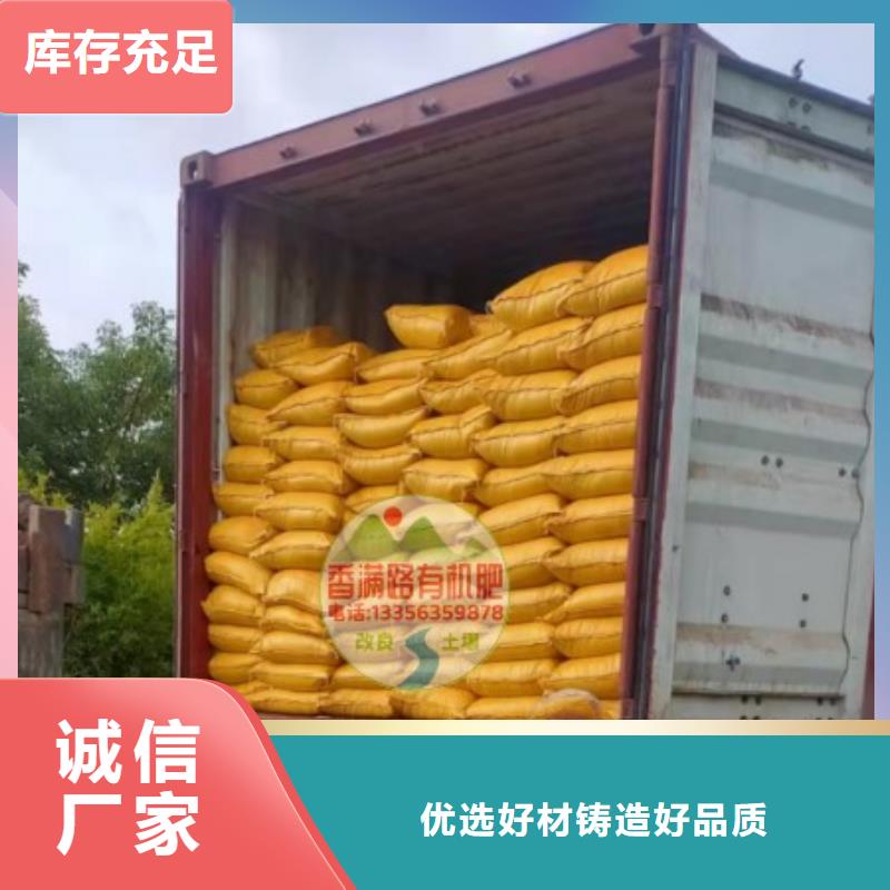有机肥改善养殖场环境