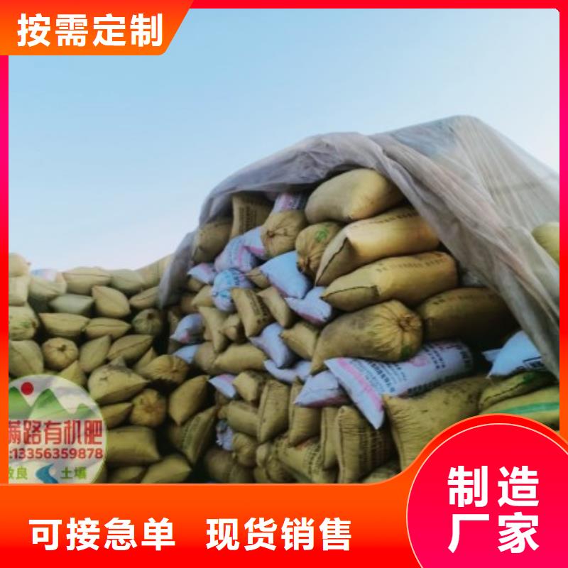 发酵鸡粪销售处