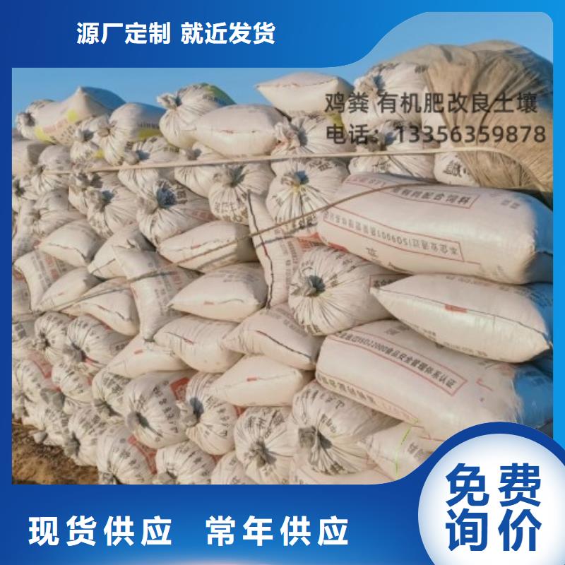 枣庄单县成武发酵鸡粪真正农家肥