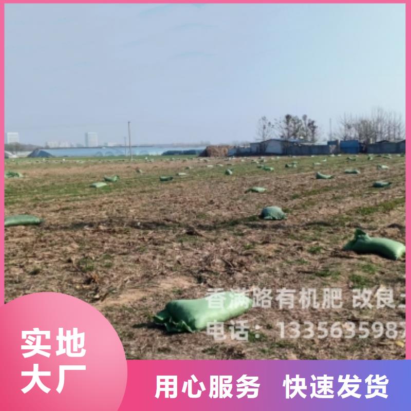 有机肥肥沃农田肥效