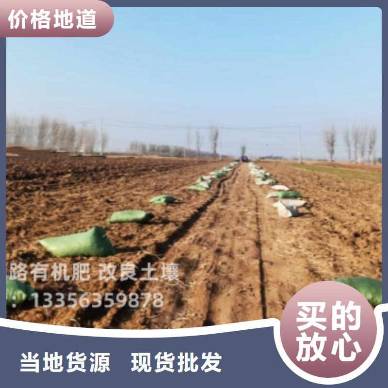 有机肥怎么卖的