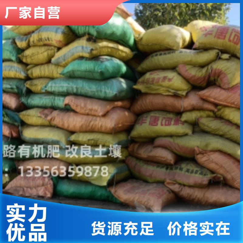 博野羊粪改善农田土壤环境