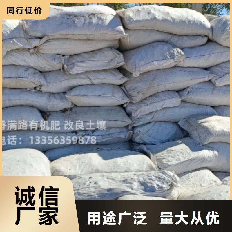 满城发酵鸡粪咋个卖法