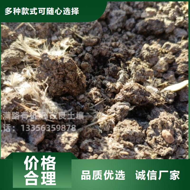 有机肥高质量发展