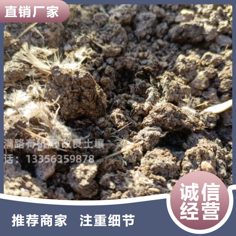 有机肥高质量发展