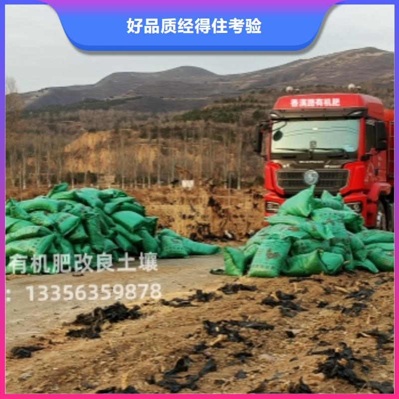 有机肥怎么卖的