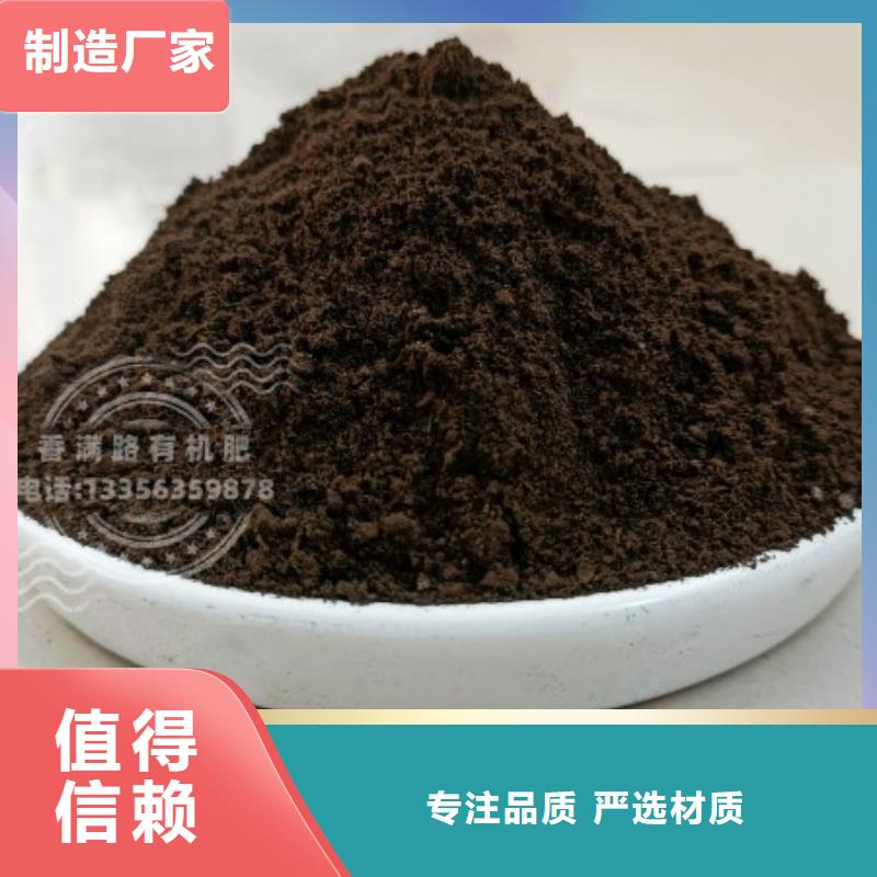 有机肥高质量发展