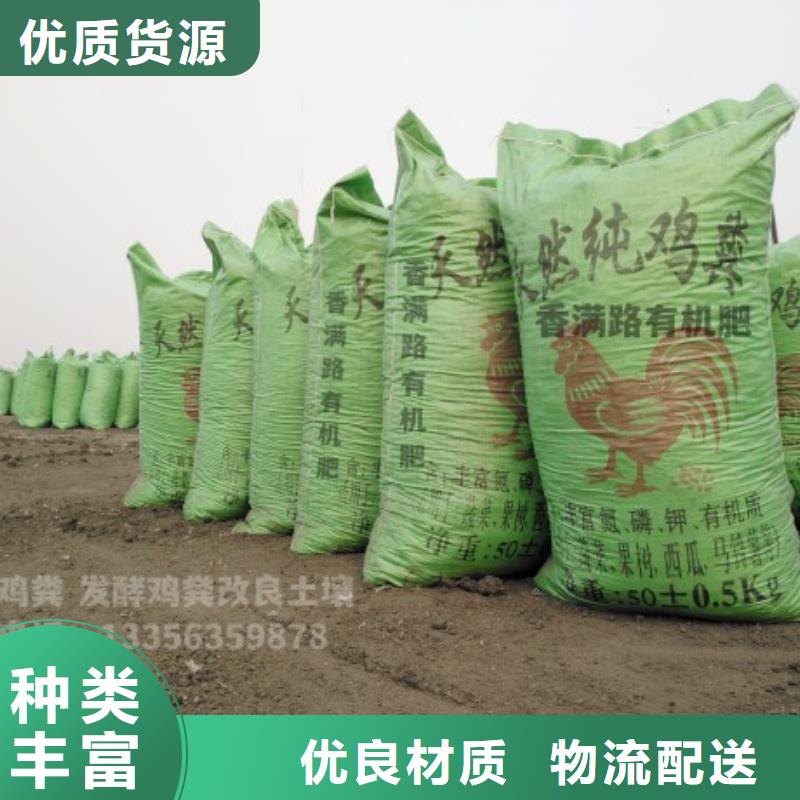 发酵鸡粪原料纯正