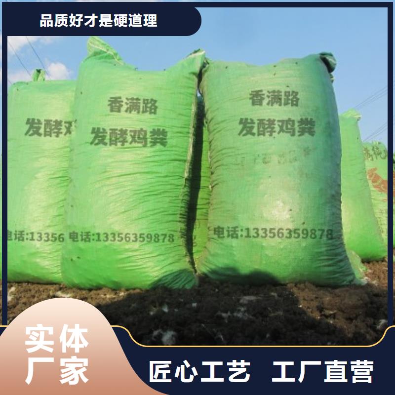 发酵鸡粪怎样用