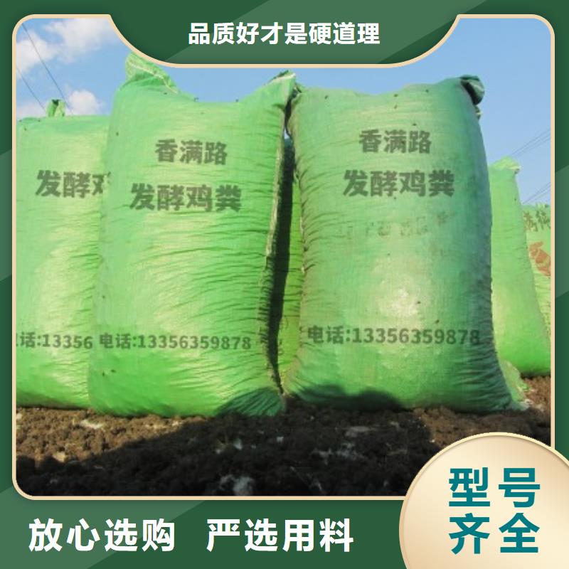 满城发酵鸡粪咋个卖法
