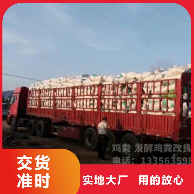 干鸡粪农肥使用说明
