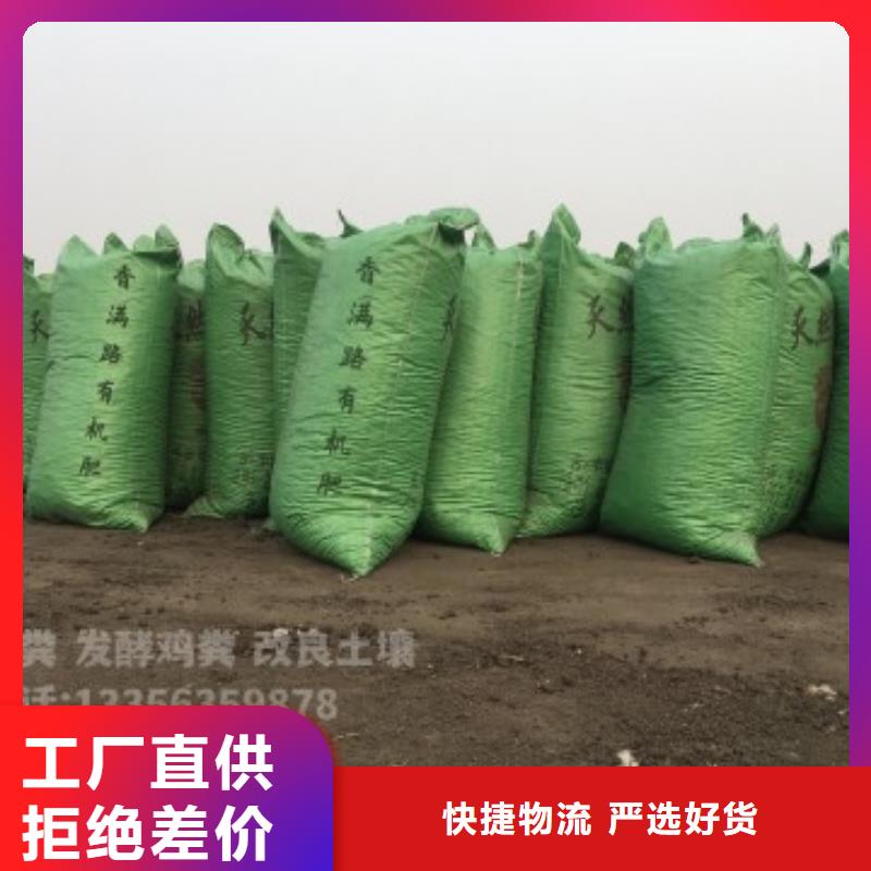 有机肥哪里买的
