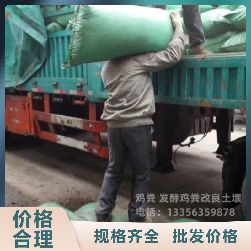 干鸡粪果农需看