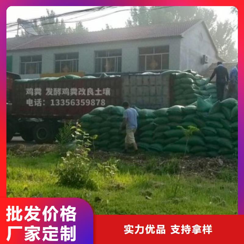满城发酵鸡粪咋个卖法