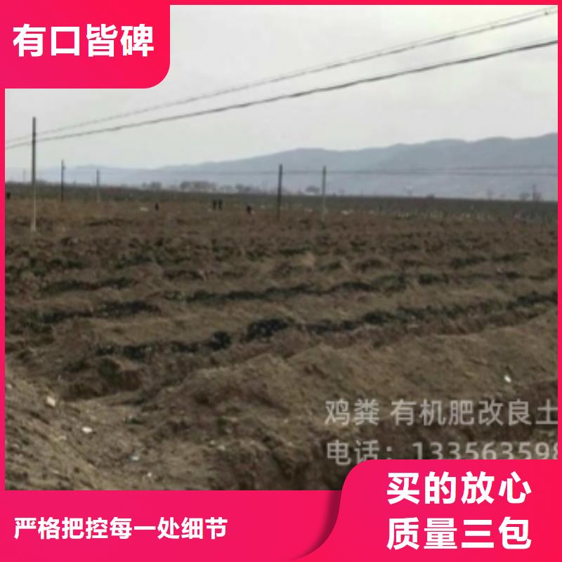 鸡粪有机肥你知道吗