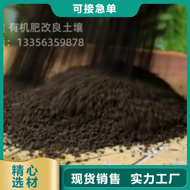 羊粪有机肥用着合适