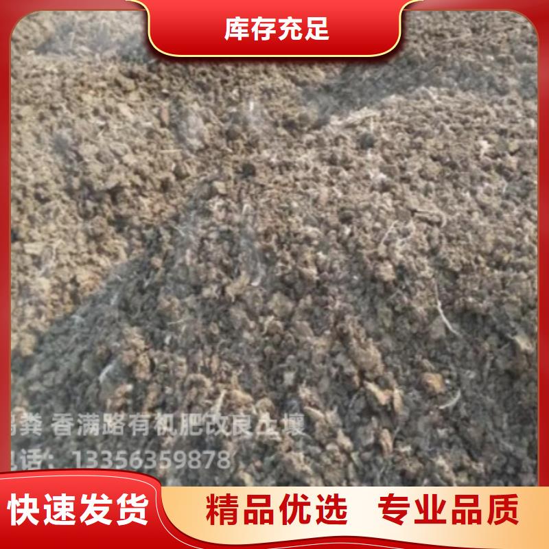 发酵羊粪客户至上