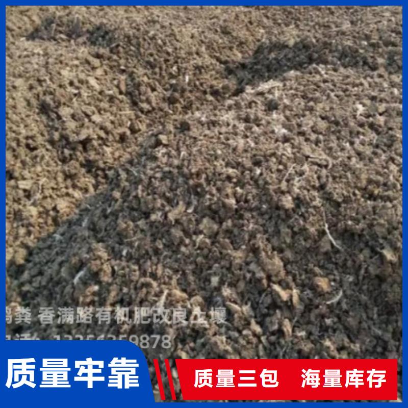 深圳市华富街道鸡粪有机肥土壤肥力