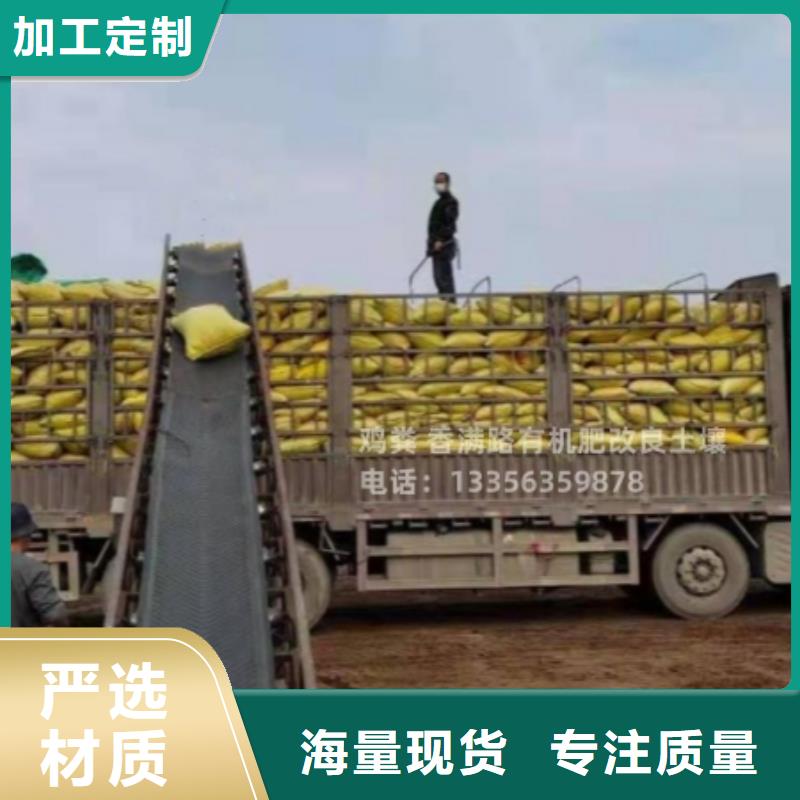 博野羊粪改善农田土壤环境