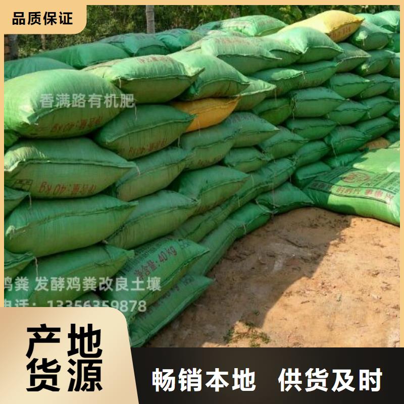顺平羊粪有机肥平衡施肥