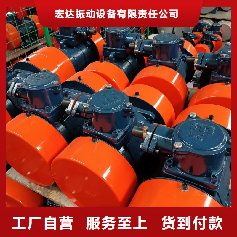蒲县2.2KW仓壁振动器隔爆型仓壁振动器宏达品牌