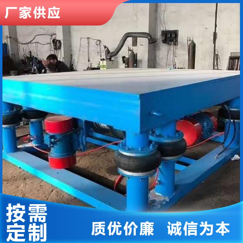 振动平台水泥预制构件振动台供应商
