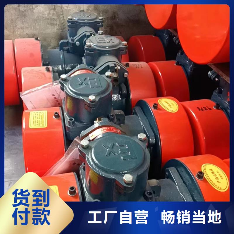 YBZH112-5-2防爆振动电机厂家特惠