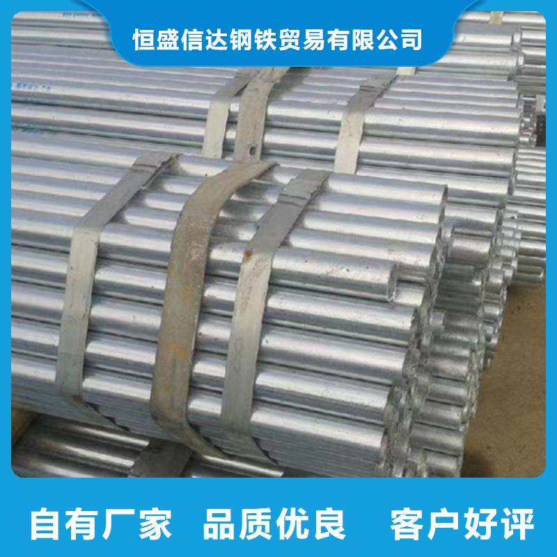 货源充足的冷镀锌管实力厂家