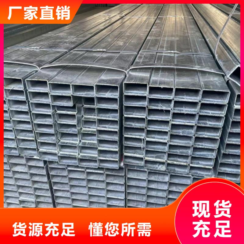 销售镀锌带方管_诚信厂家