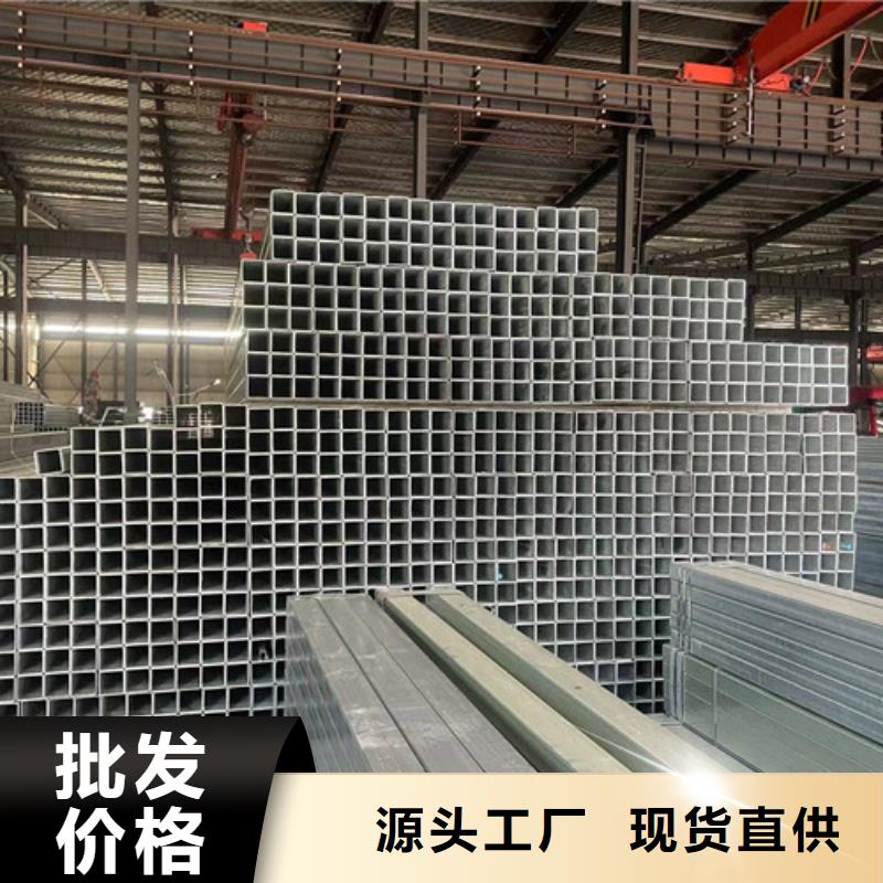 镀锌带方管厂家—薄利多销