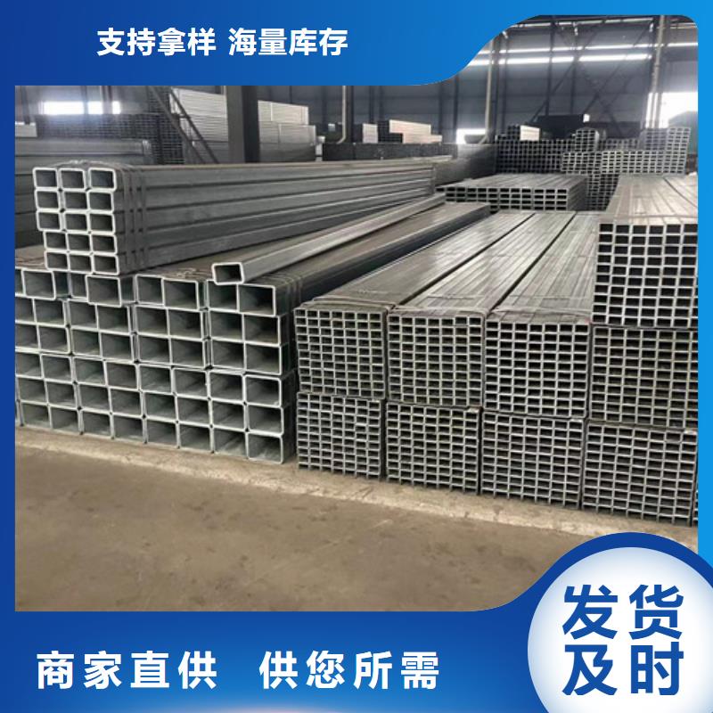 批发镀锌带方管_精选厂家