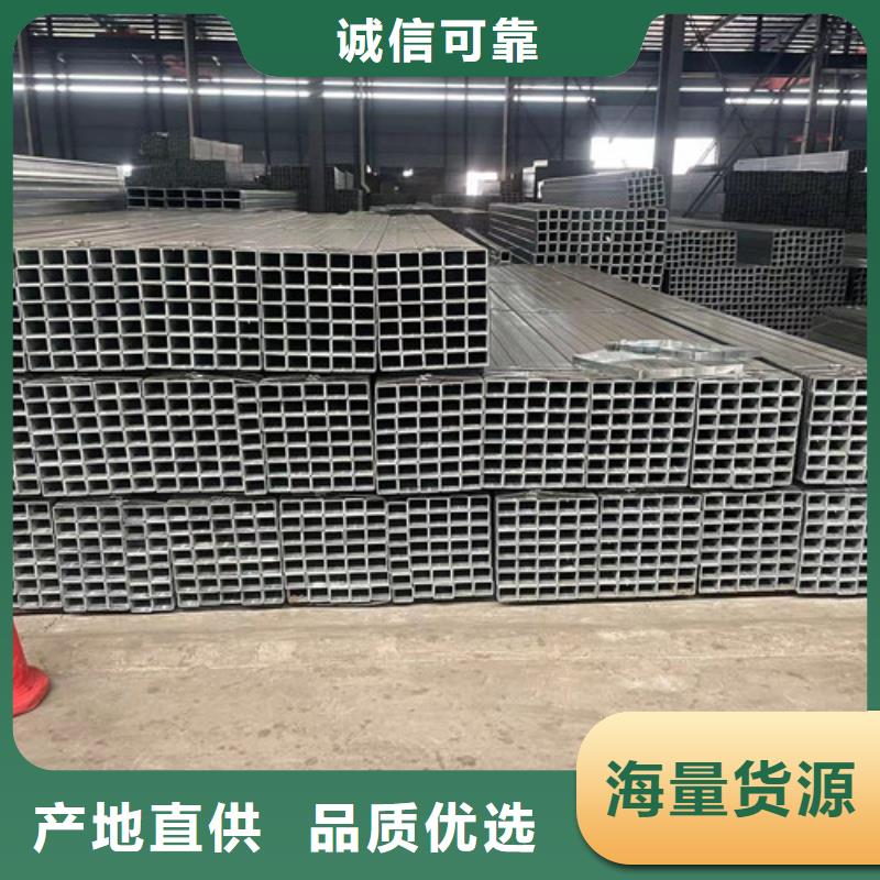 方矩管质量为本