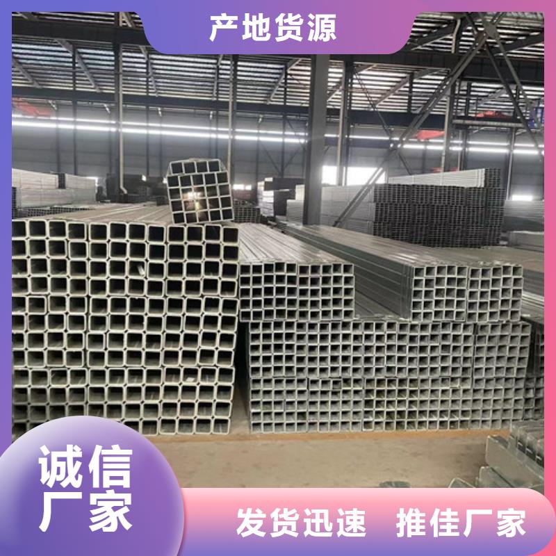 厂家批量供应镀锌方管