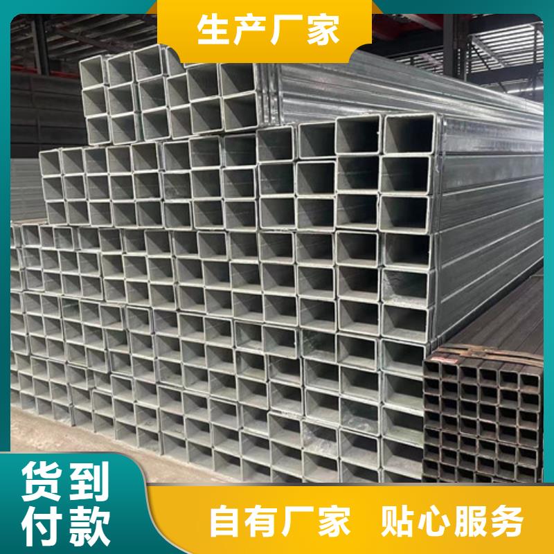 批发镀锌带方管_精选厂家