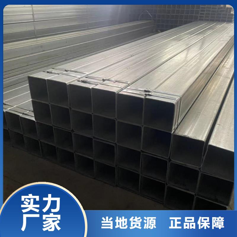 注重Q355B方矩管质量的生产厂家
