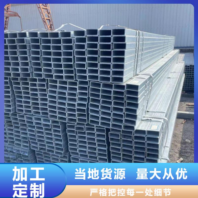 销售冷镀锌管厂家