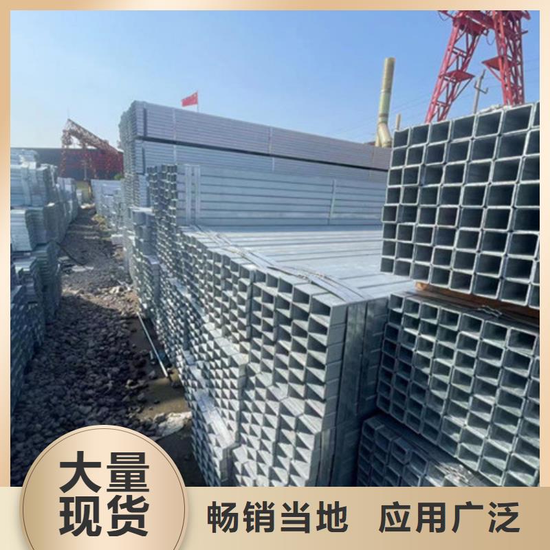 销售镀锌方管的厂家