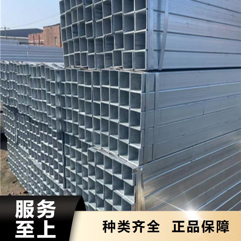 销售镀锌带方管_诚信厂家