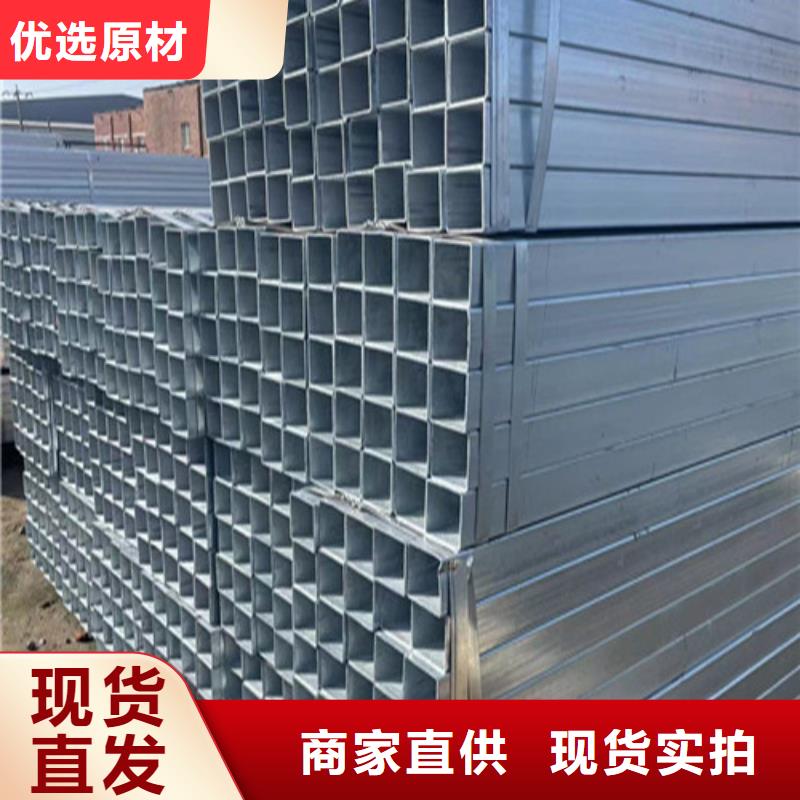 镀锌带方管可靠优惠