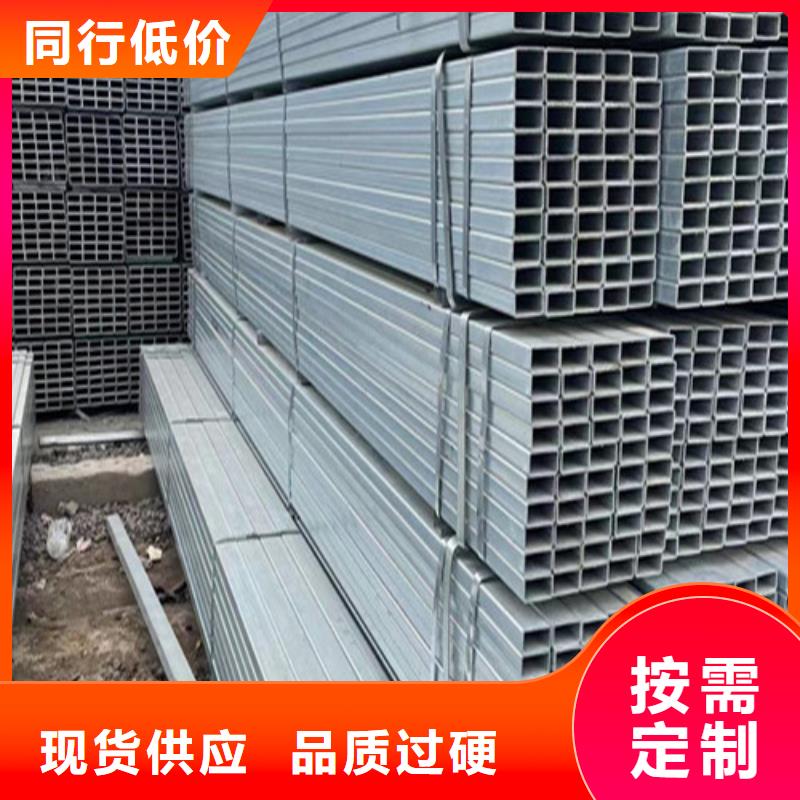 定制镀锌带方管公司