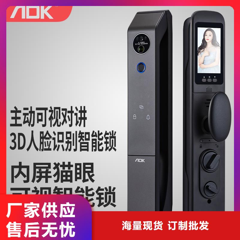 爱迪凯可视智能锁安全嘛