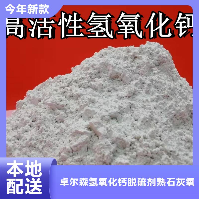 优质的脱硫剂
氢氧化钙全国统一价
