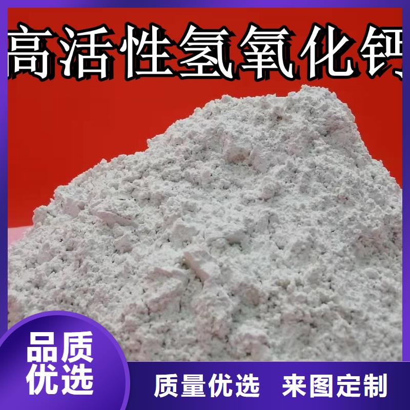 
高活性熟石灰价格欢迎来电