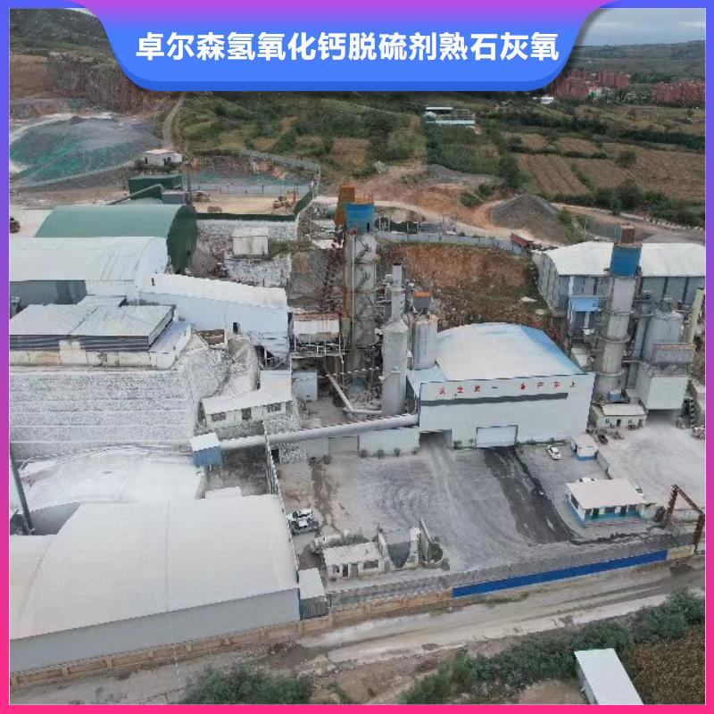 垃圾发电厂脱硫剂、垃圾发电厂脱硫剂厂家直销-找卓尔森氢氧化钙脱硫剂熟石灰氧化钙消石灰白灰块厂家
