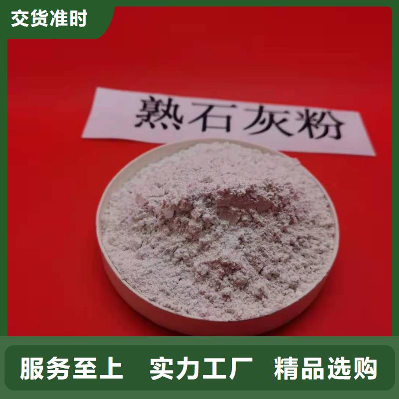 咨询
高活性熟石灰厂家