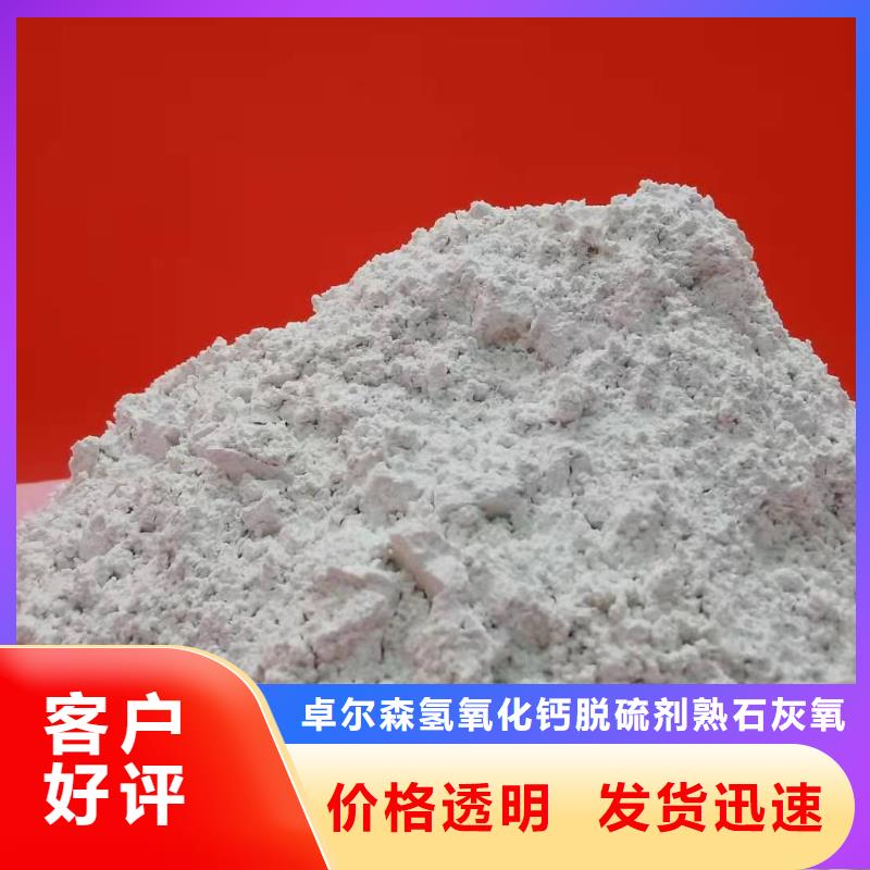 专业销售
消石灰-大型厂家
