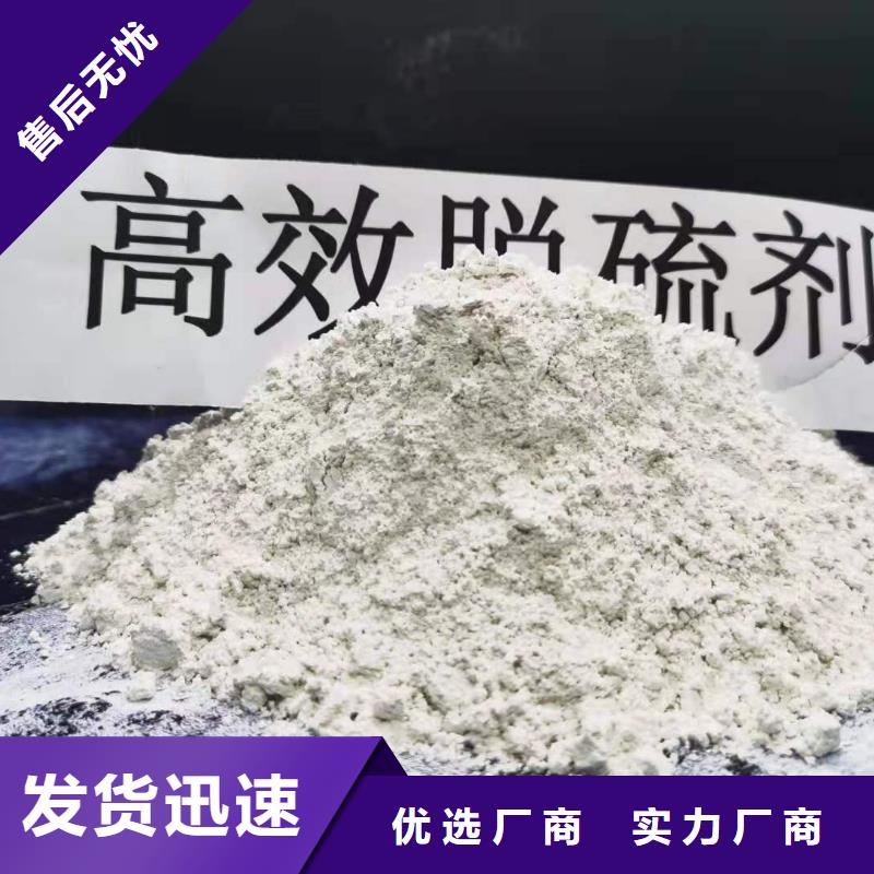 质量好的
高比表面积氢氧化钙大型厂家