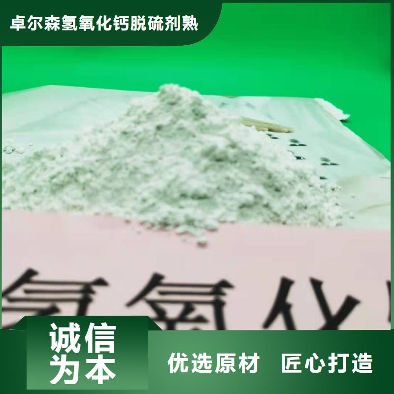 
高活性熟石灰价格欢迎来电