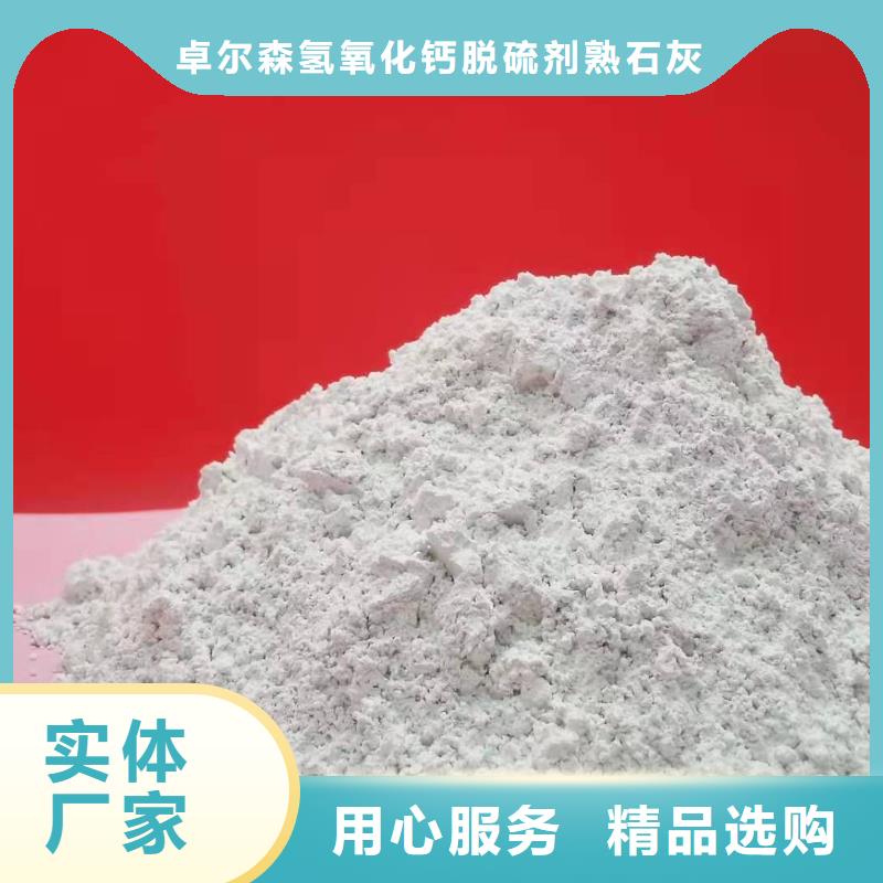 
高活性熟石灰-精选厂家