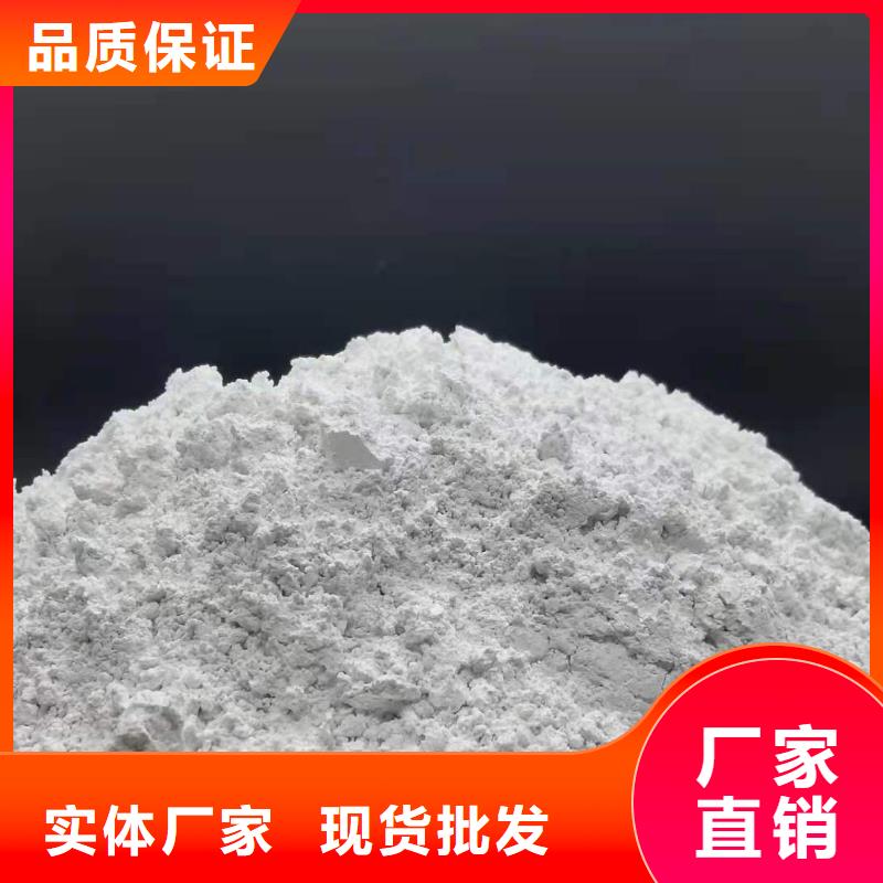 优质的脱硫剂
氢氧化钙全国统一价